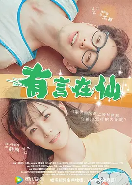 青叶优香