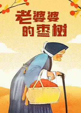 姐妹的诱惑