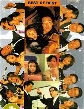 忏悔惊喜
