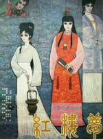 青草久久伊人