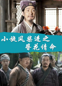 绝种贱男
