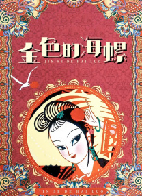 大伊香蕉精品视频一区